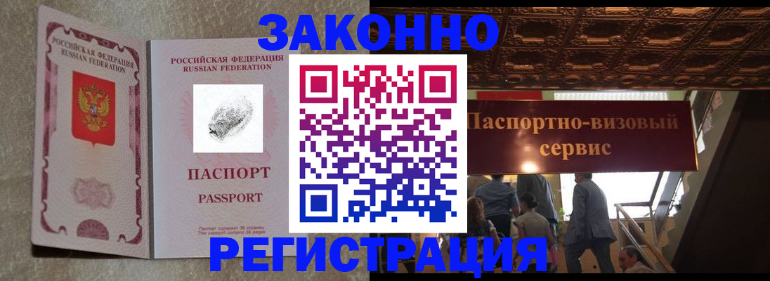 временная регистрация гарантия в Валуйках