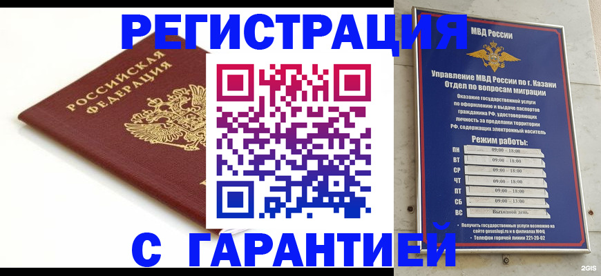 регистрация для дет. сада в Валуйках